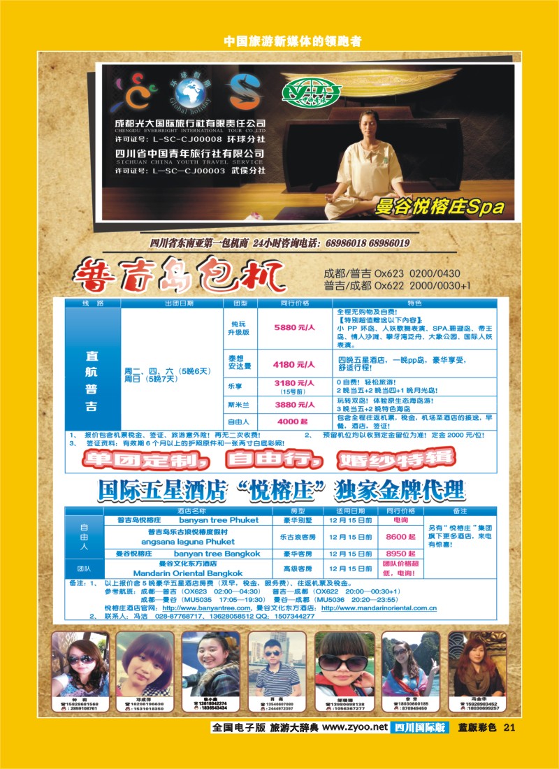 L彩21  光大1