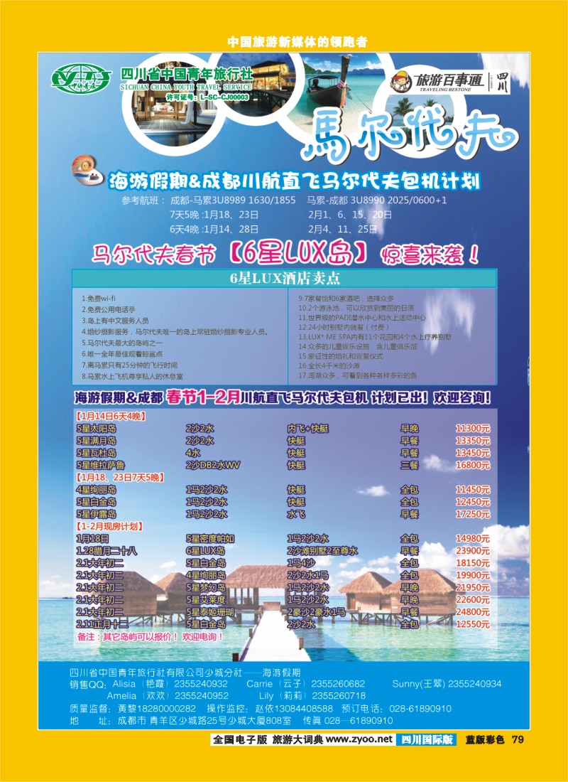 L彩79  海游
