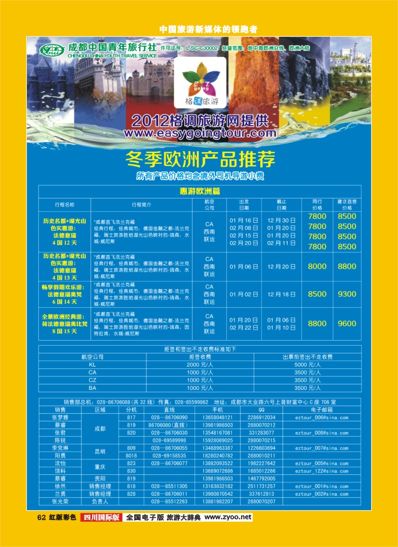 H彩62 格调2