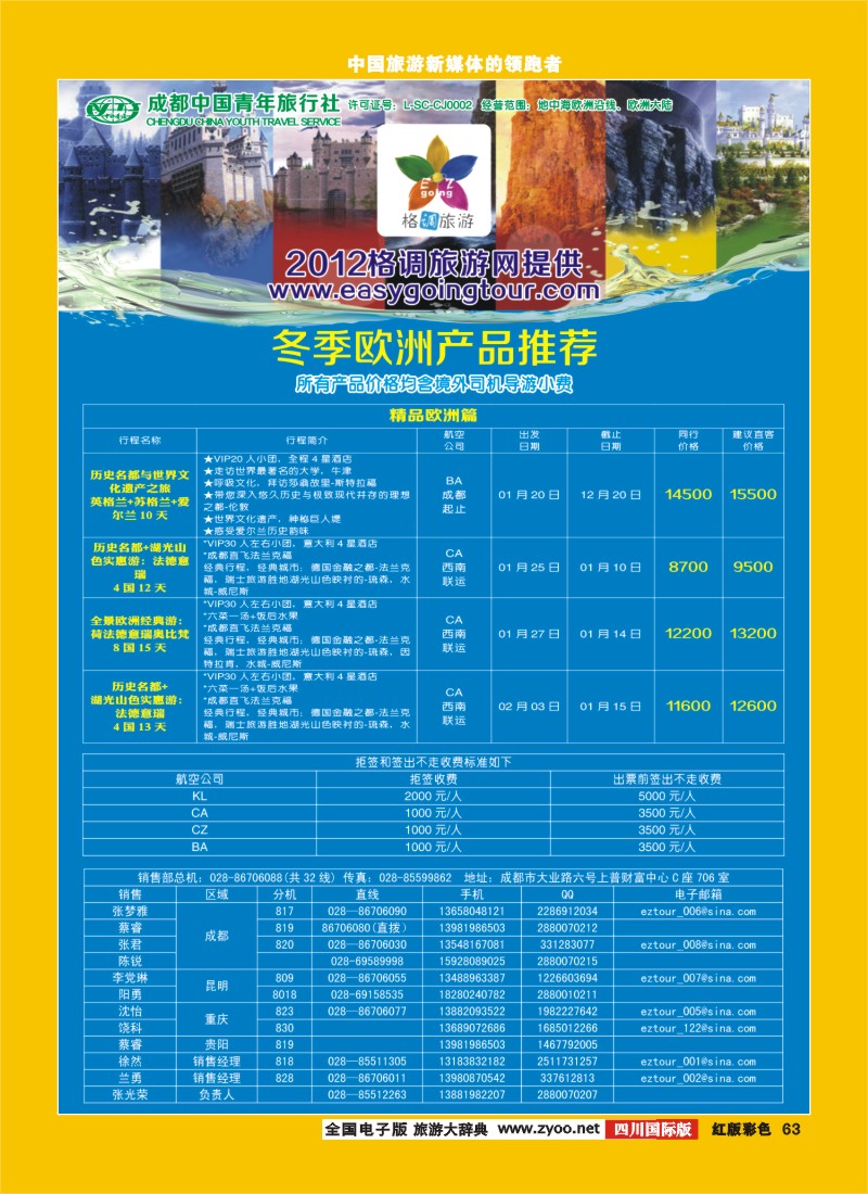 H彩63   格调2