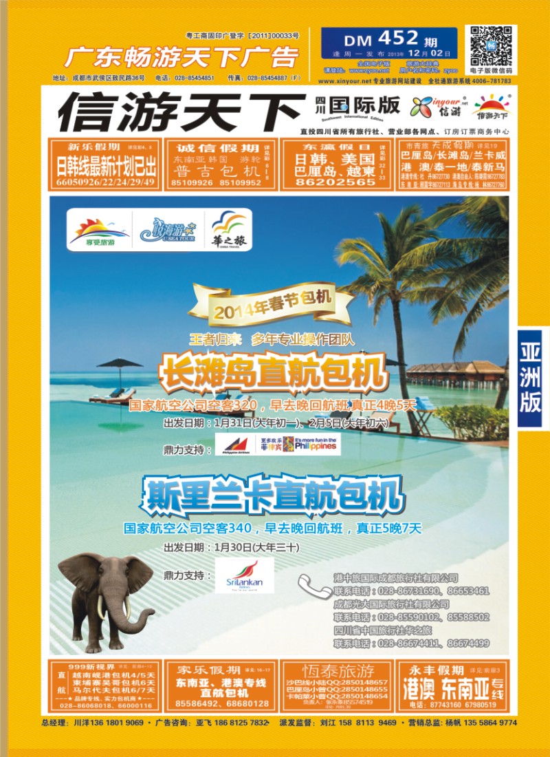 L封面 港中旅 美国