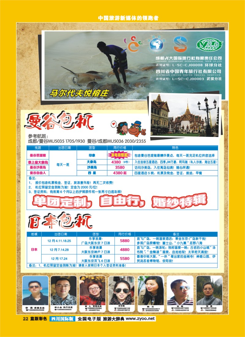 L彩22  光大1