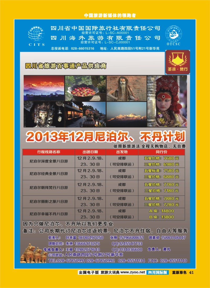 L彩41  圣谛·梵行
