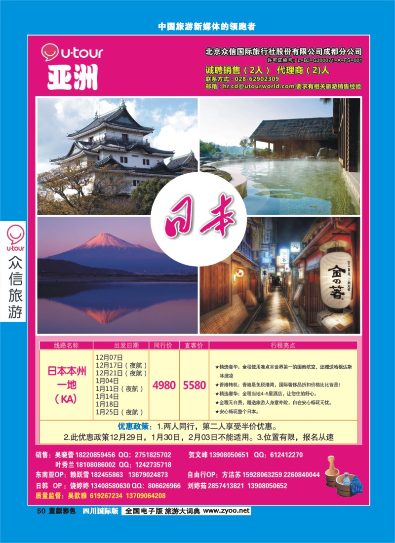 L彩50  众信旅游 彩01(1)