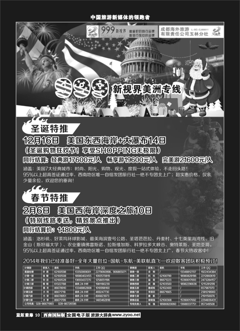 L前扉10  999美洲中心
