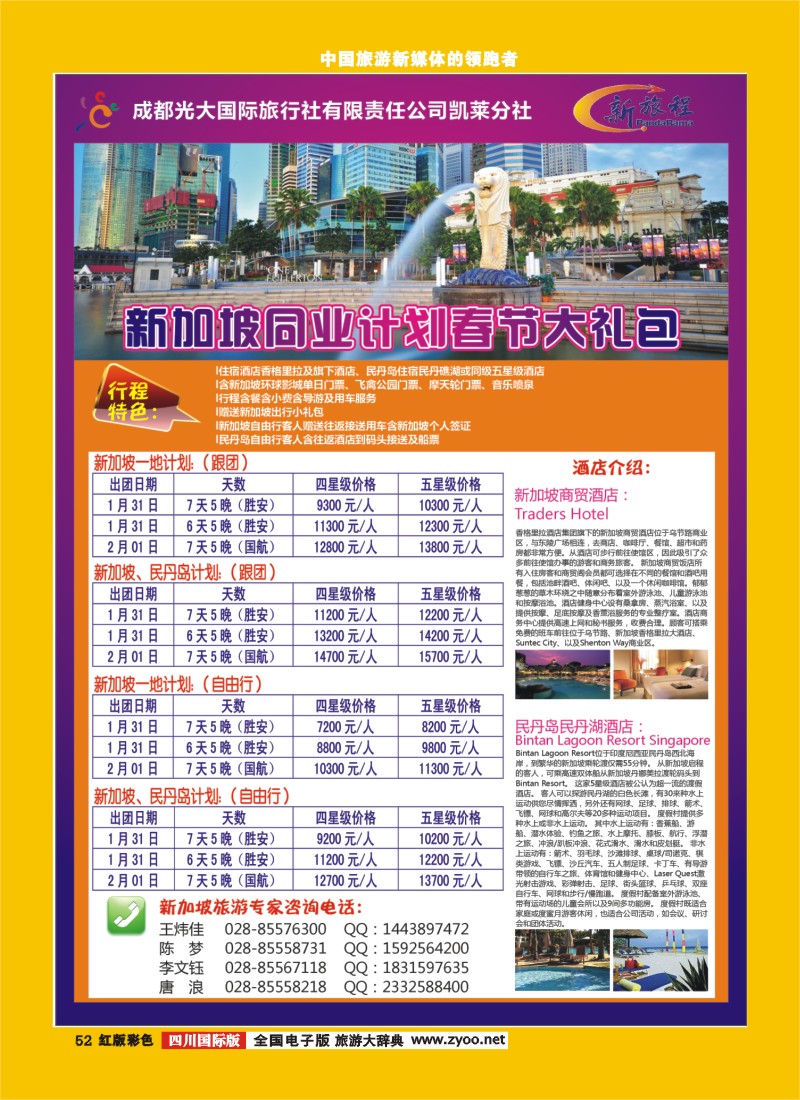 H彩52新旅程1.2.3
