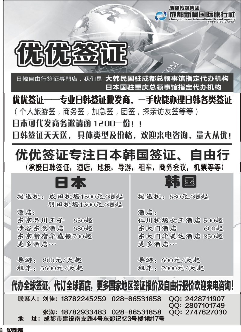 H2  优优签证