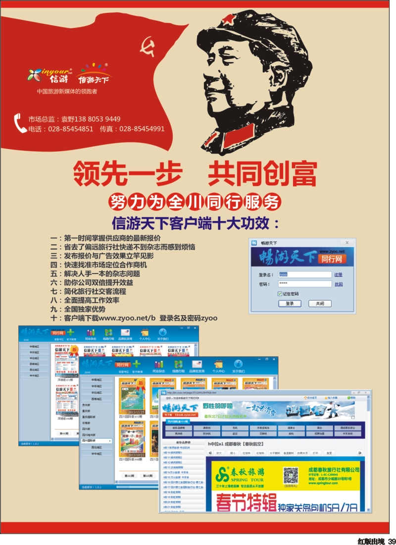 H39  毛主席自用
