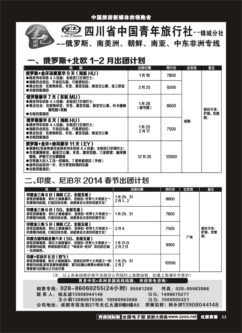 H前扉11 金色假期