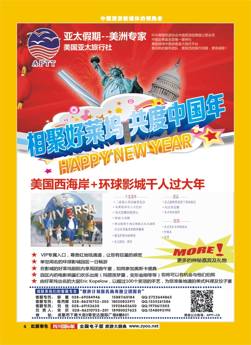 H彩4 银河假期