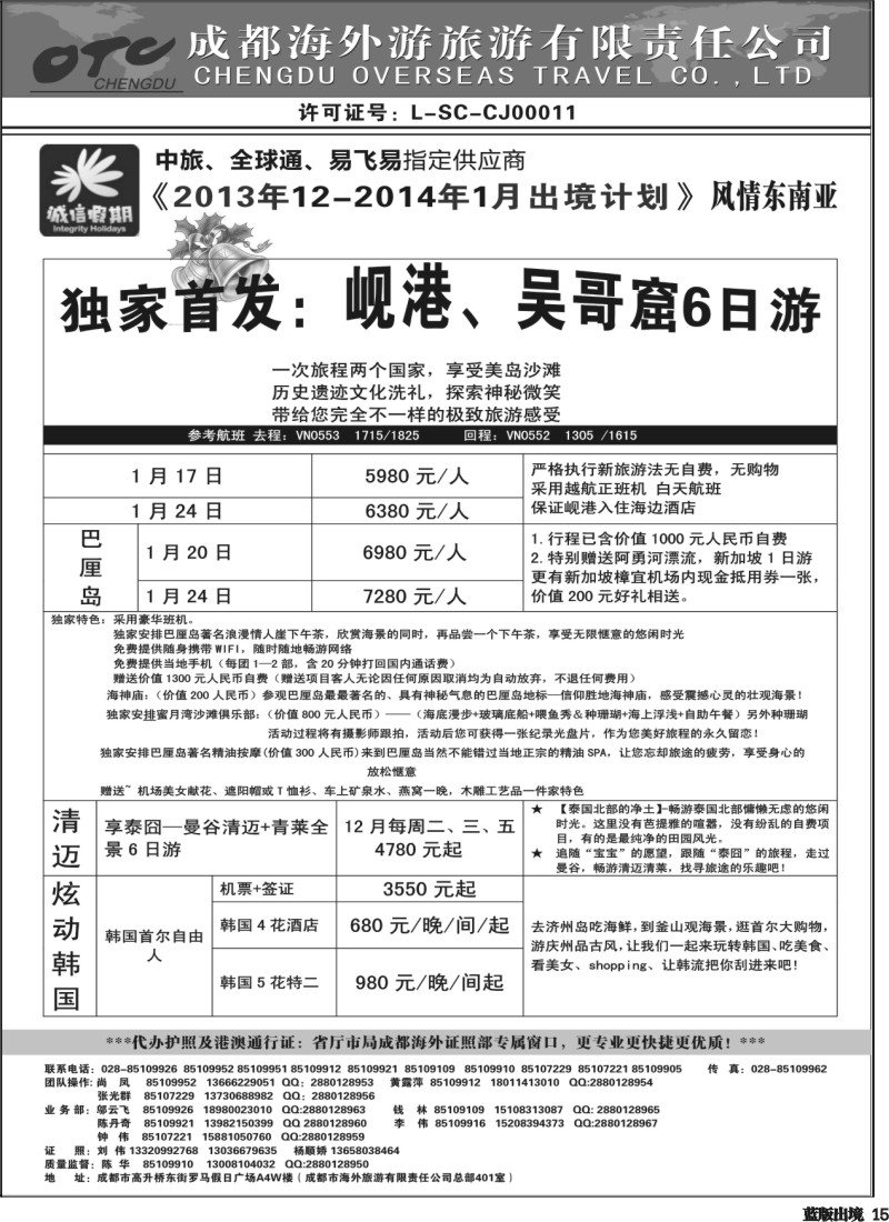 L15   诚信假期1.2