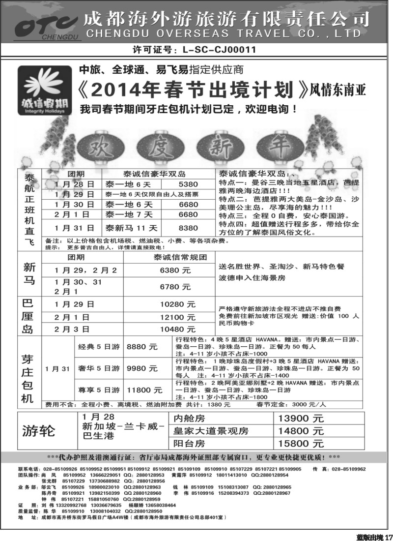 L17   诚信假期3.4