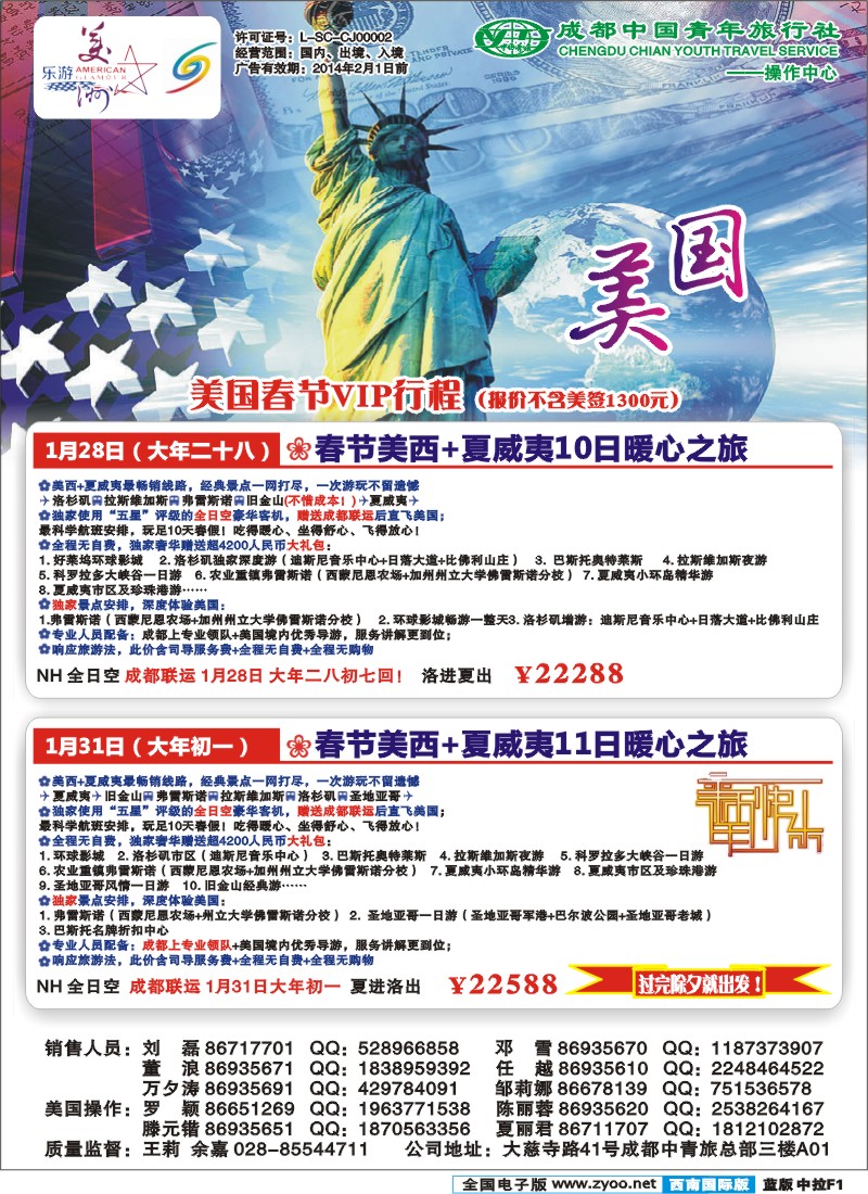 L中拉F2  市青操作中心-浪漫之樱