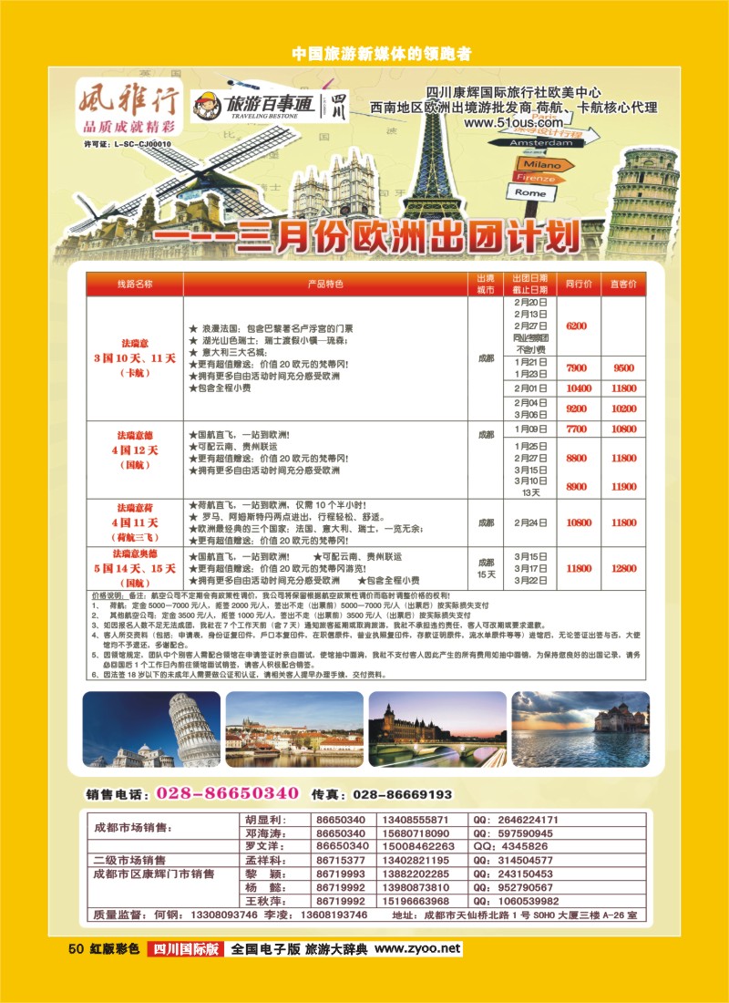 H彩50  风雅行