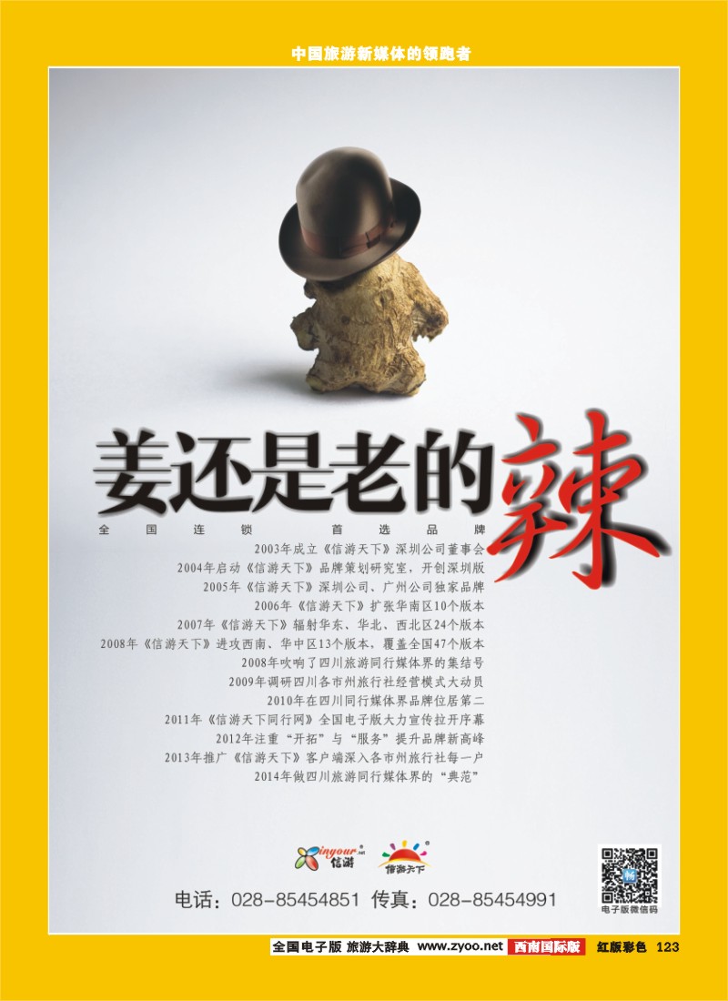 H彩123 姜还是老的辣
