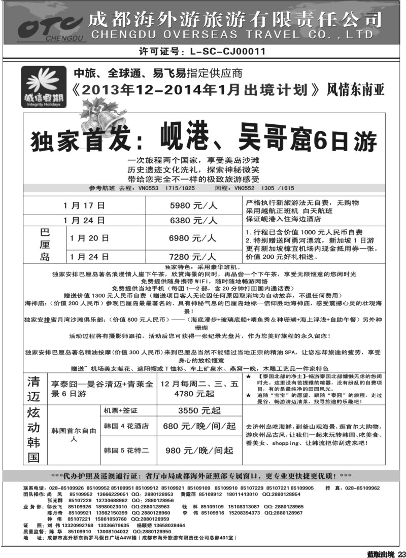 L23  诚信假期1.2