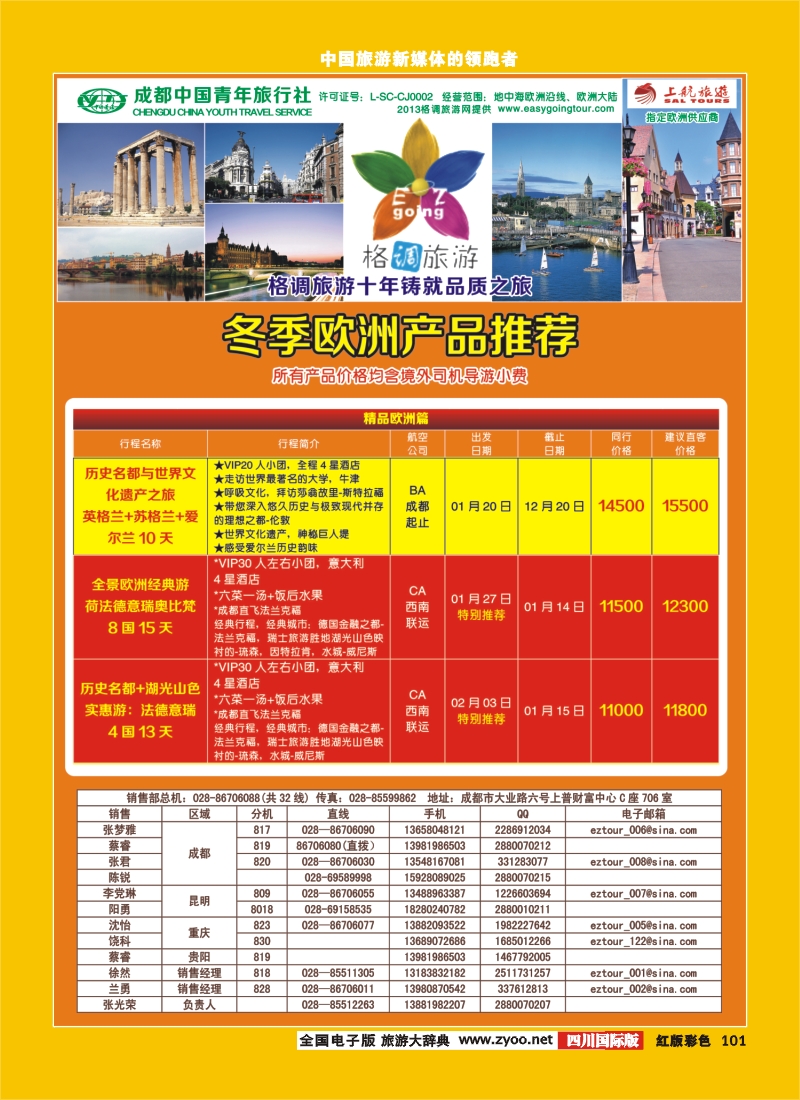 H彩101   格调2