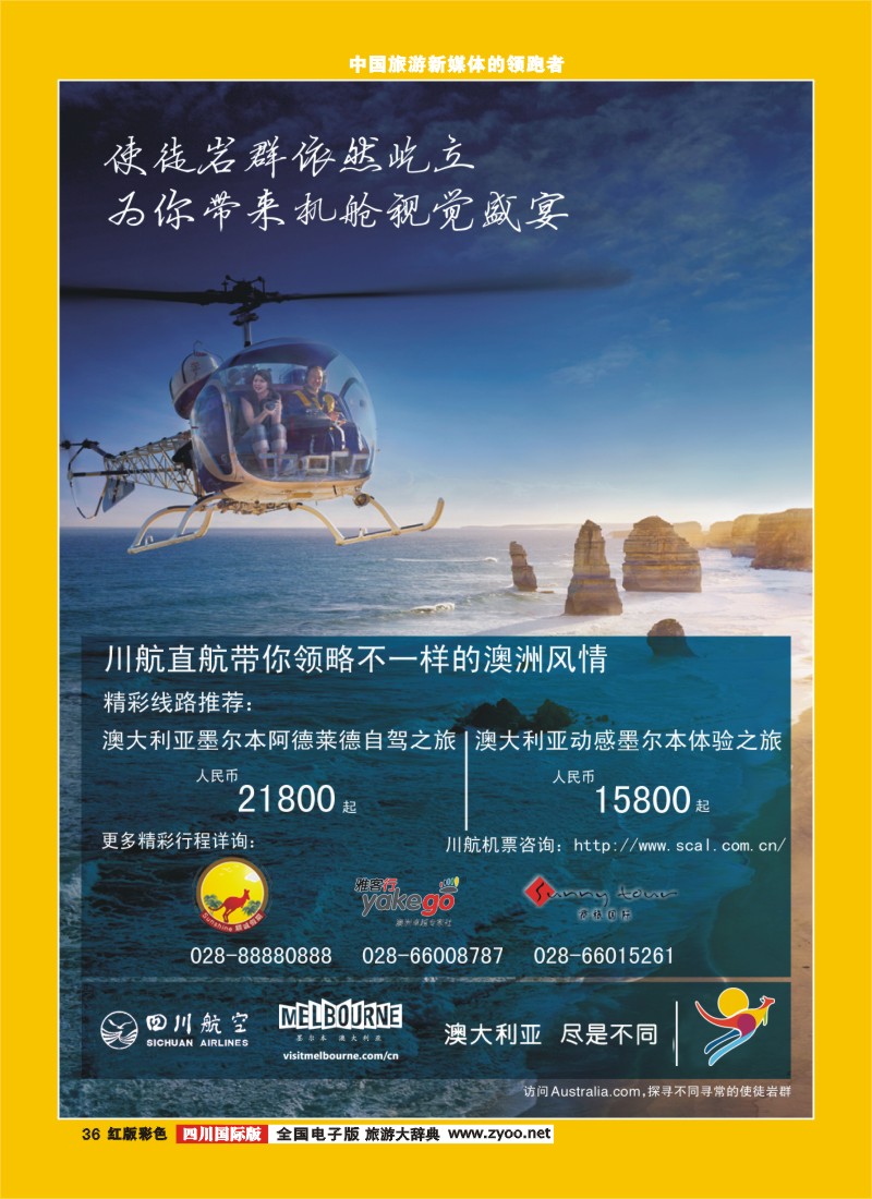 H彩36顺城春节计划