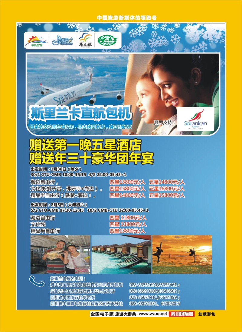 H彩69   港中旅-美国