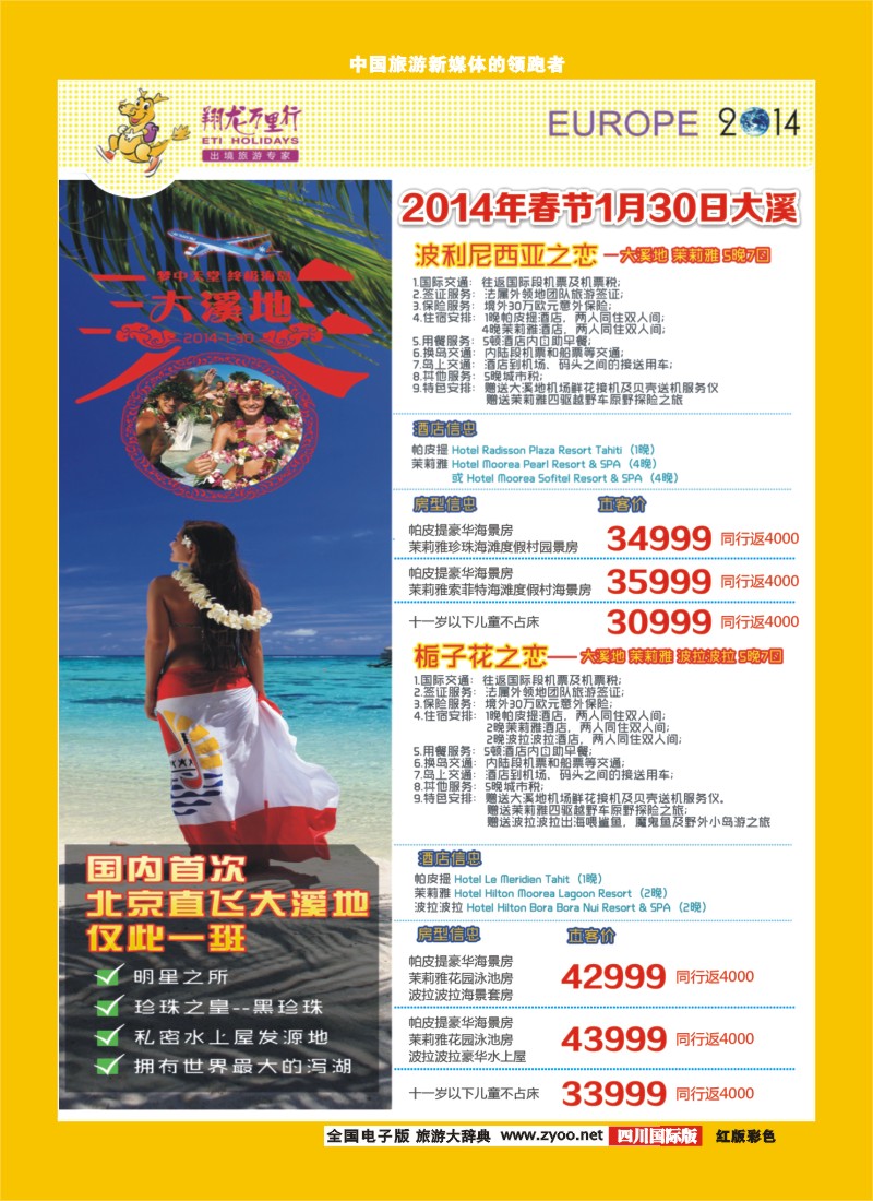 H彩75  华远