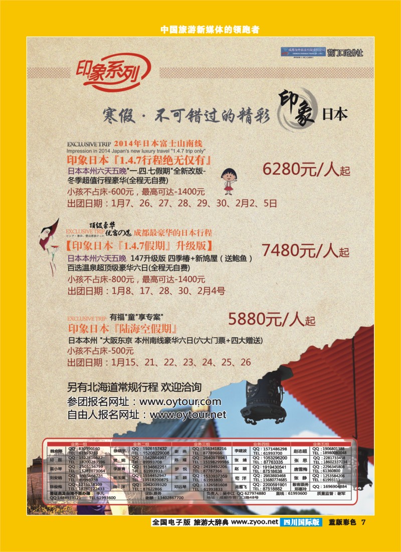 L彩7  印象系列-日本常规