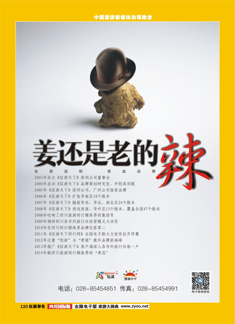 自用2