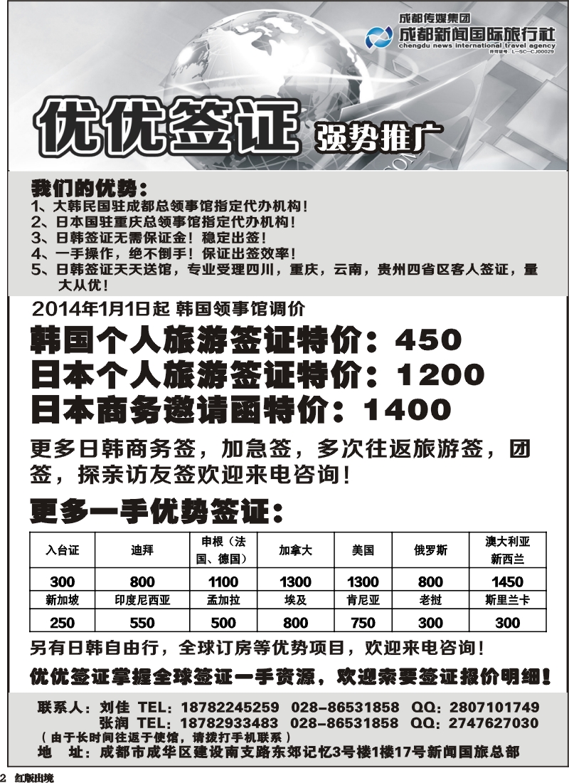 H2  优优签证
