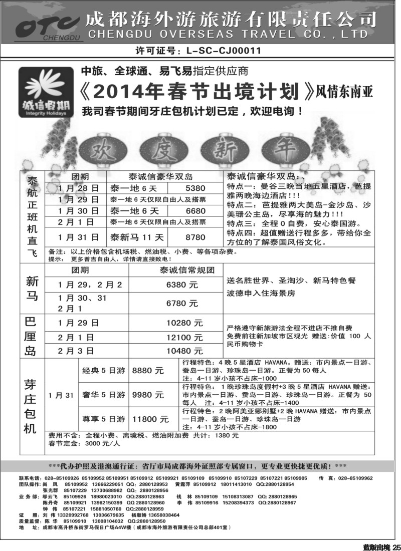 L25   诚信假期3.4