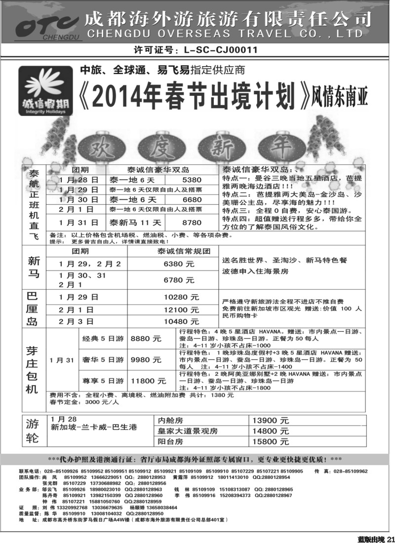 L21   诚信假期3.4