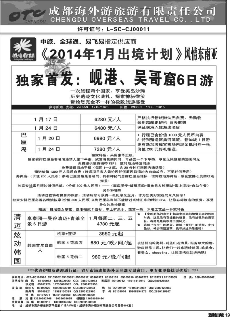 L19   诚信假期1.2