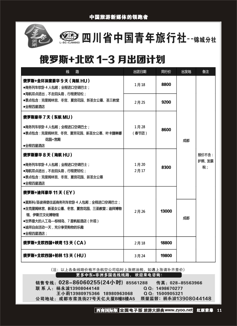 H前扉11 金色假期
