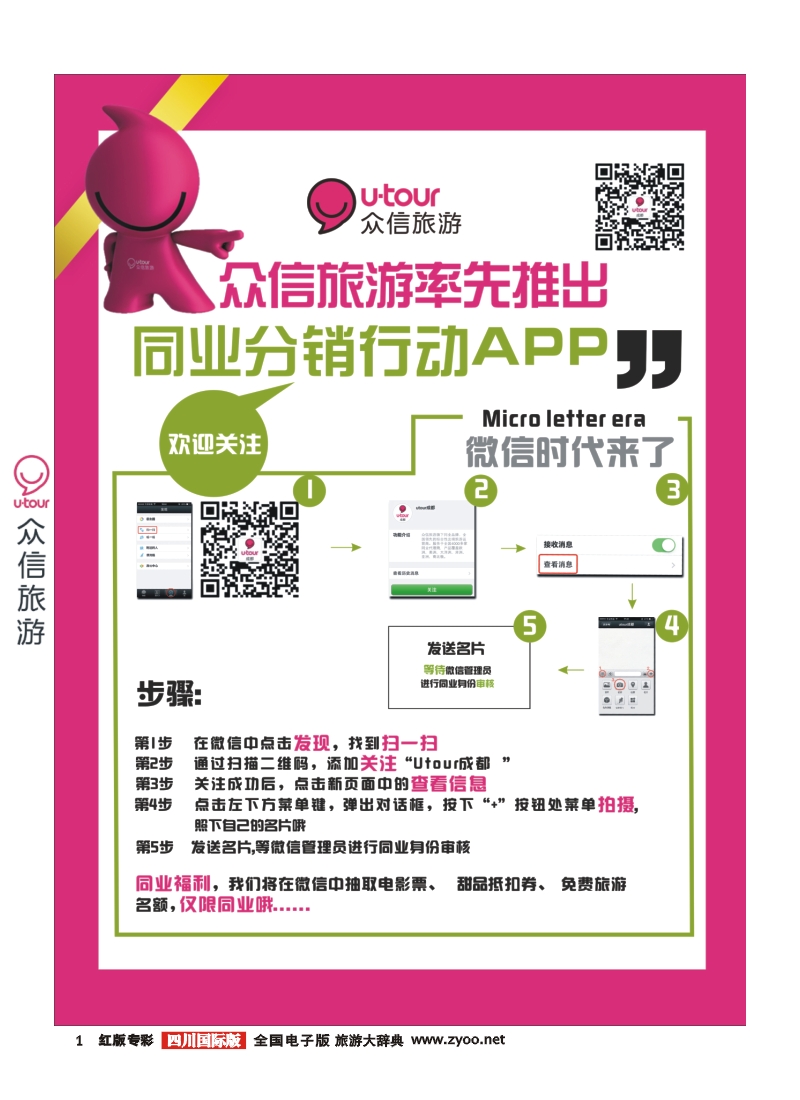 H专彩1  亚洲App 日韩 自由行
