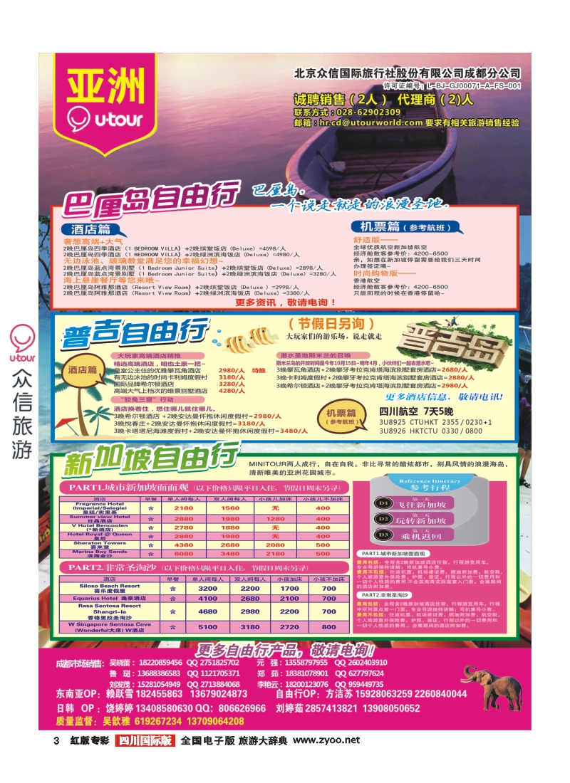 H专彩3  亚洲App 日韩 自由行