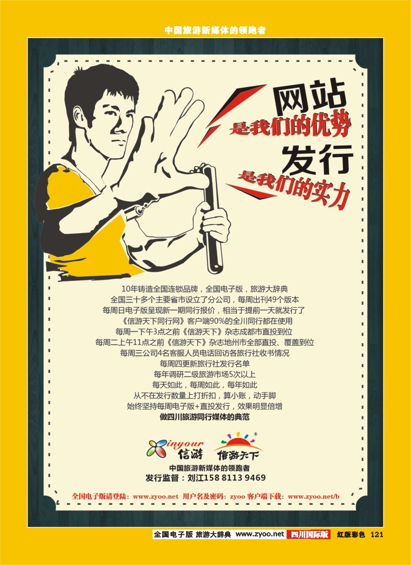 H彩119  李小龙自用