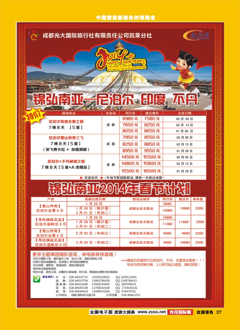 H彩37新旅程