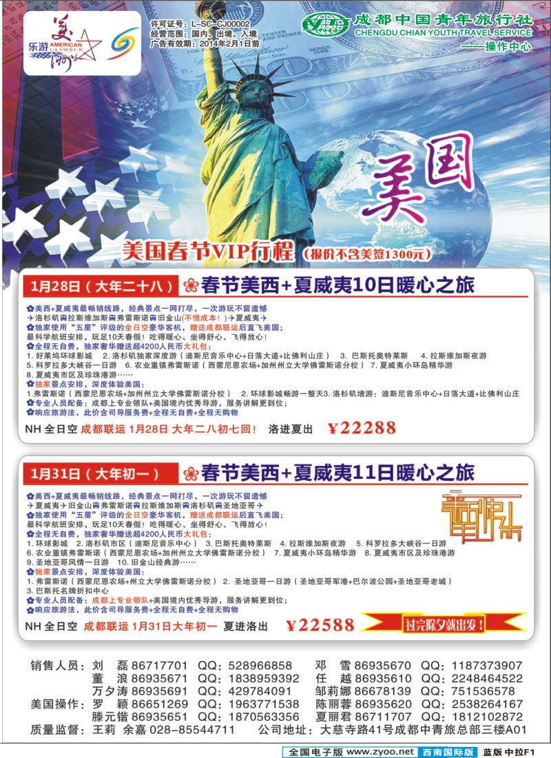 L中拉F2  市青操作中心-浪漫之樱400