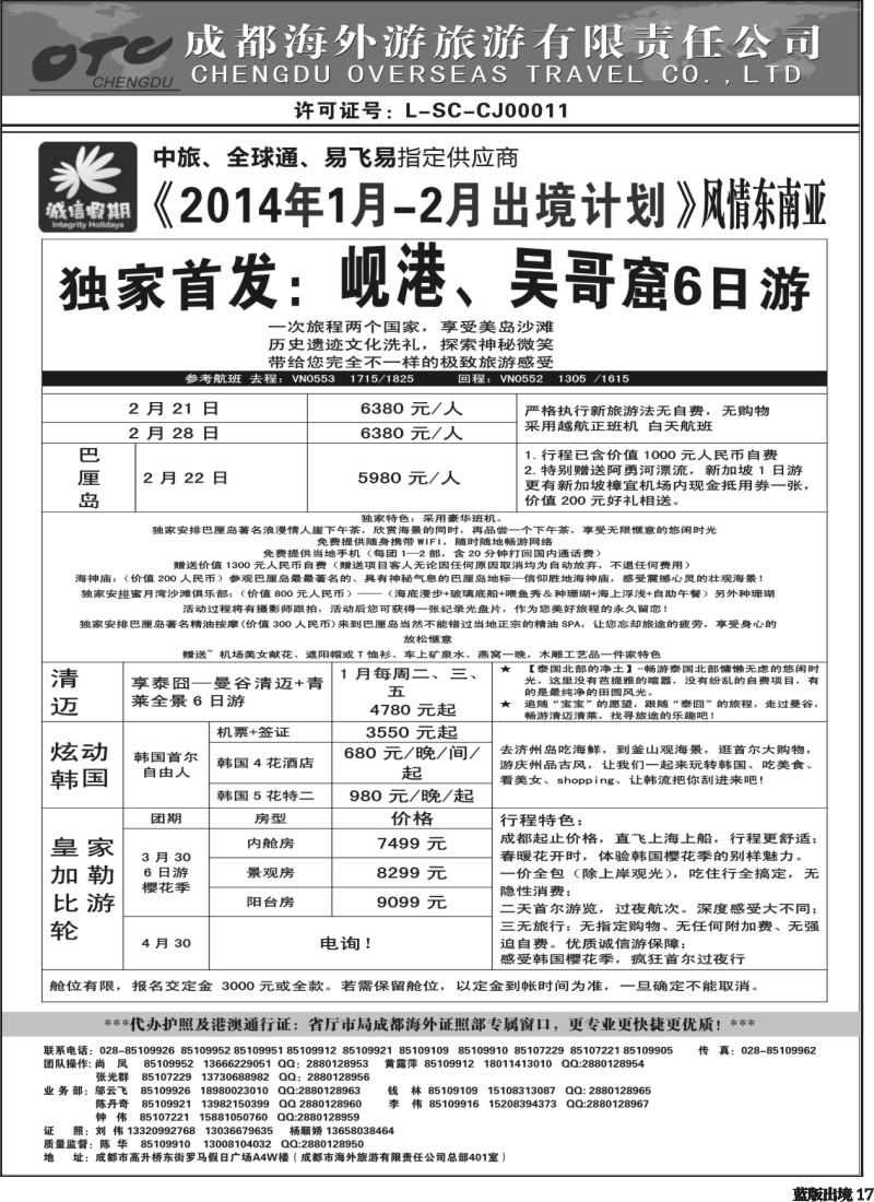L17   诚信假期1.2