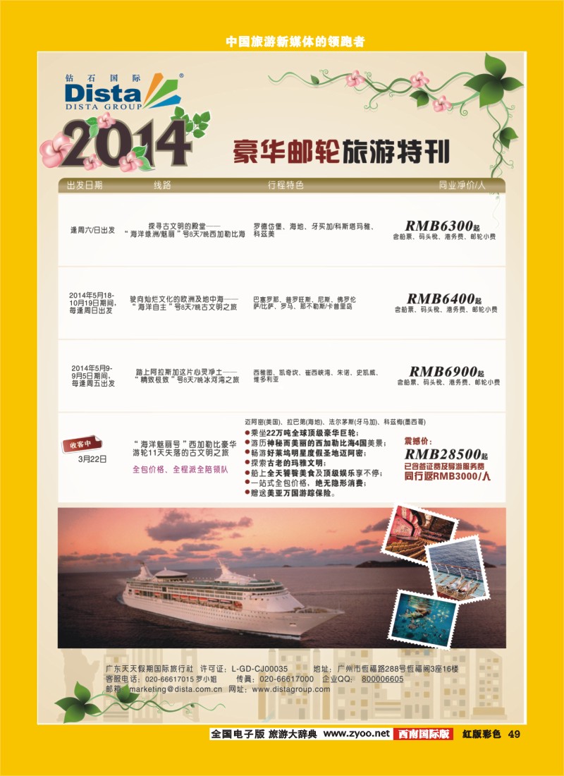 H彩49 20140120
