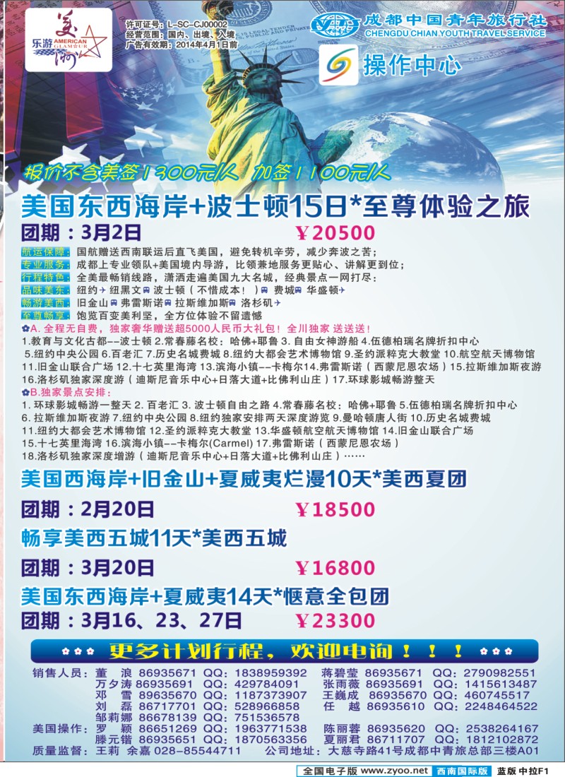 L中拉F2  浪漫之樱