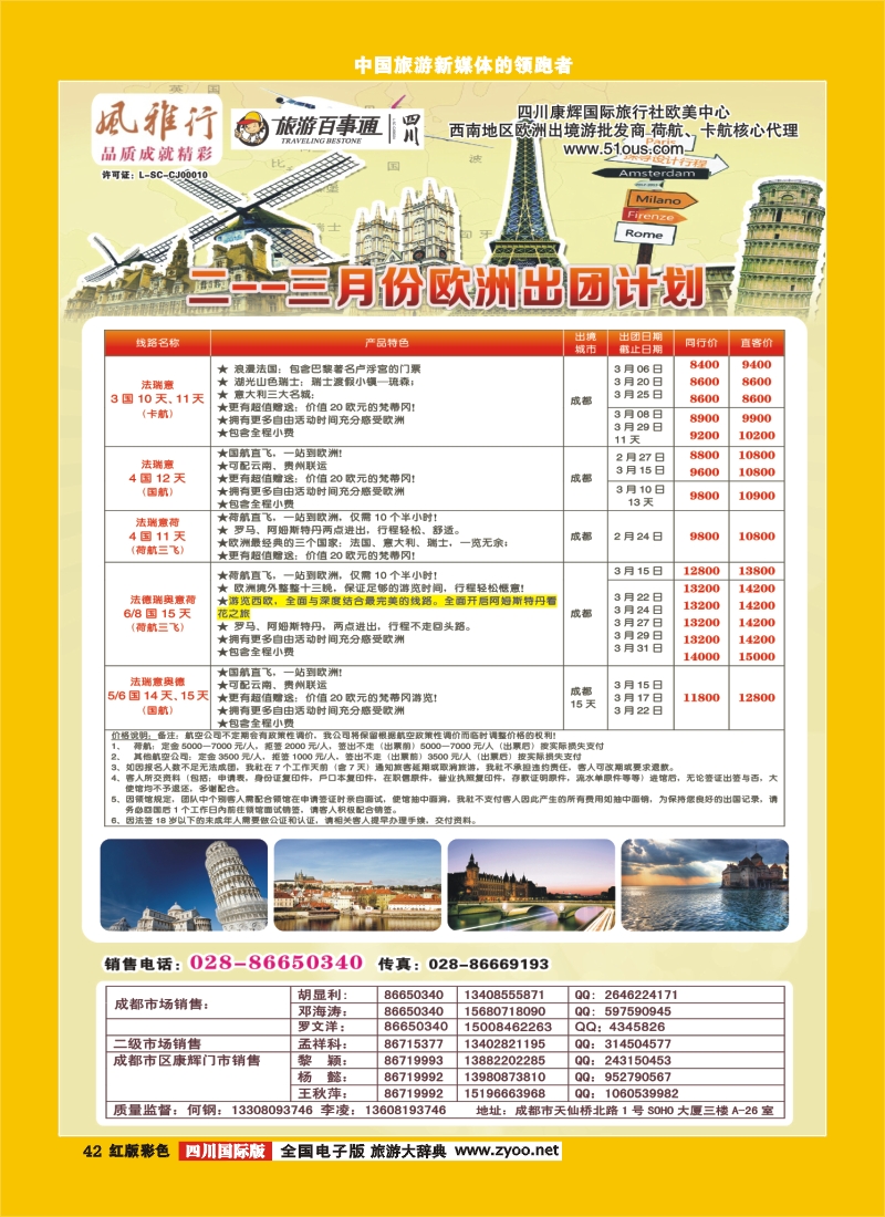 H彩42风雅行