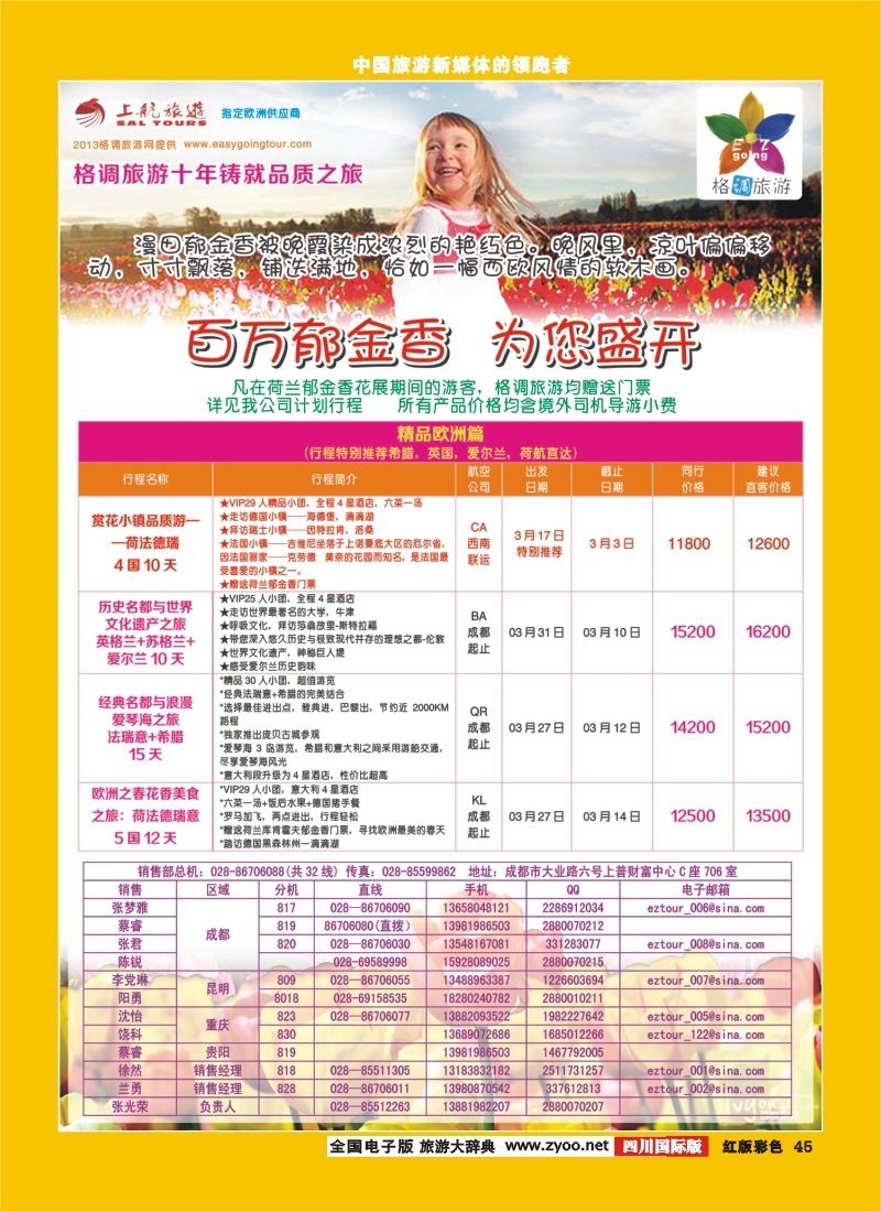 H彩45   格调2