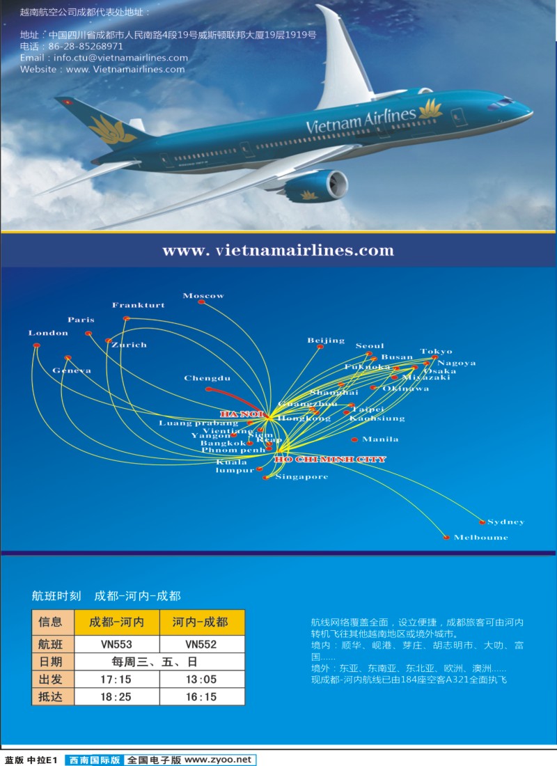 L中拉E1  越南航空