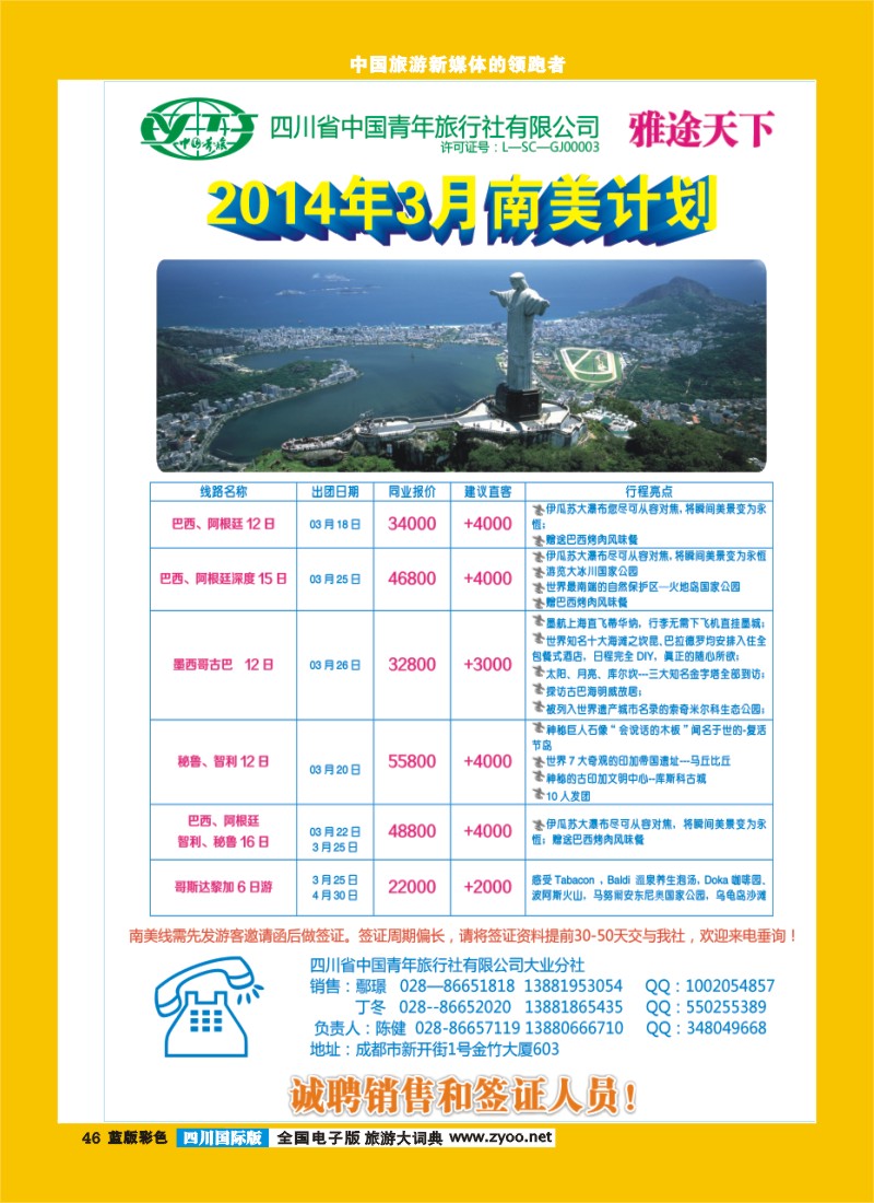 L彩46 大业分社