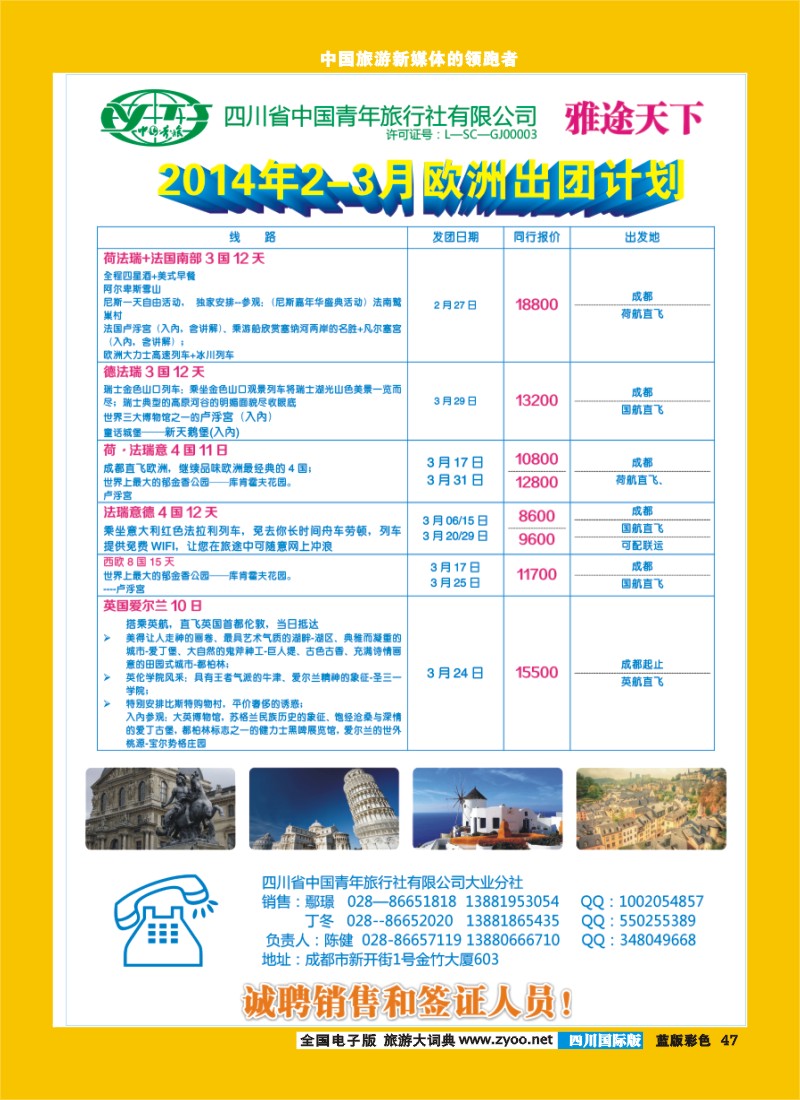 L彩47 大业分社