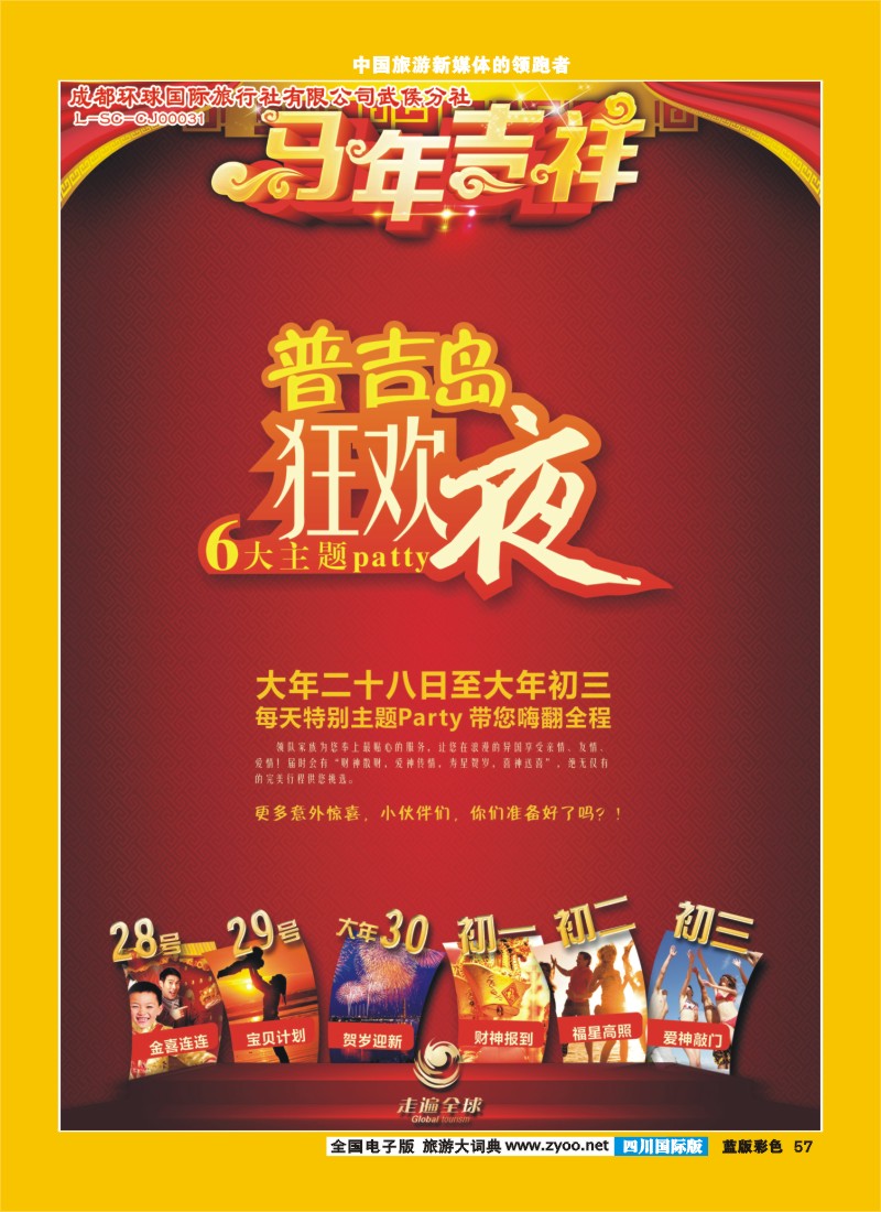 L彩57  普吉DM单1 454
