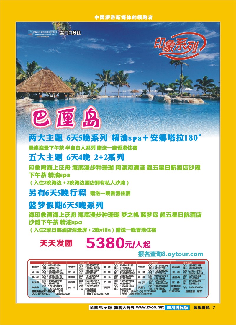 L彩7  印象系列-巴厘岛