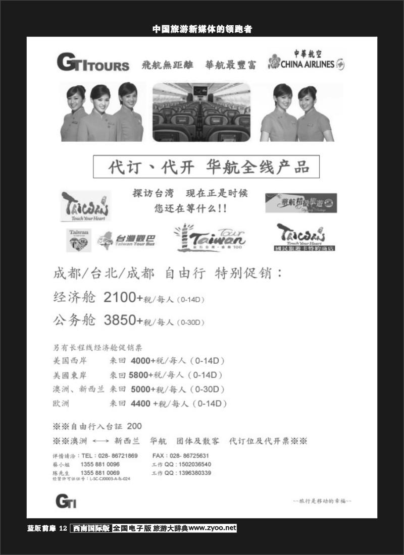 L前扉12 广得旅游副本