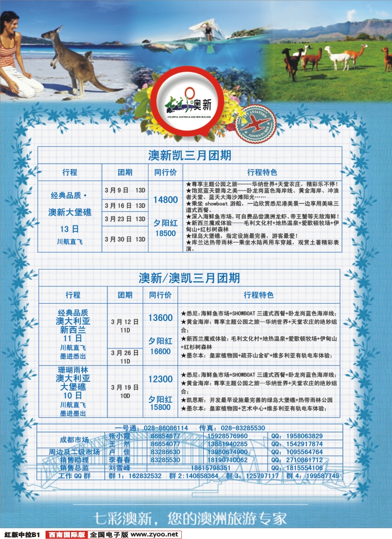 H中拉B1 风云非洲七彩澳新