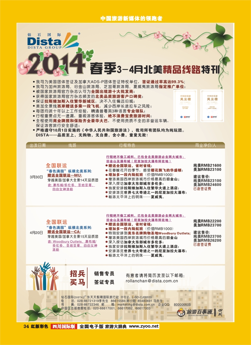 H彩34 20140120（左一）