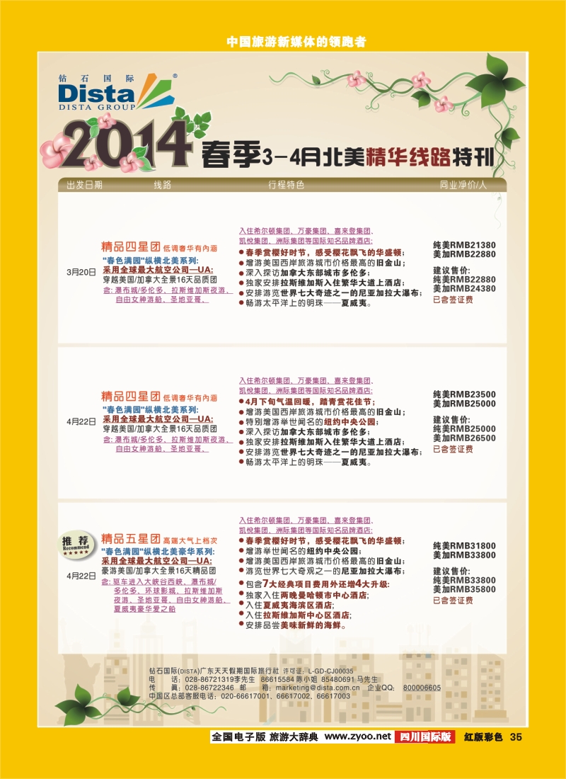 H彩35 20140120（右二）